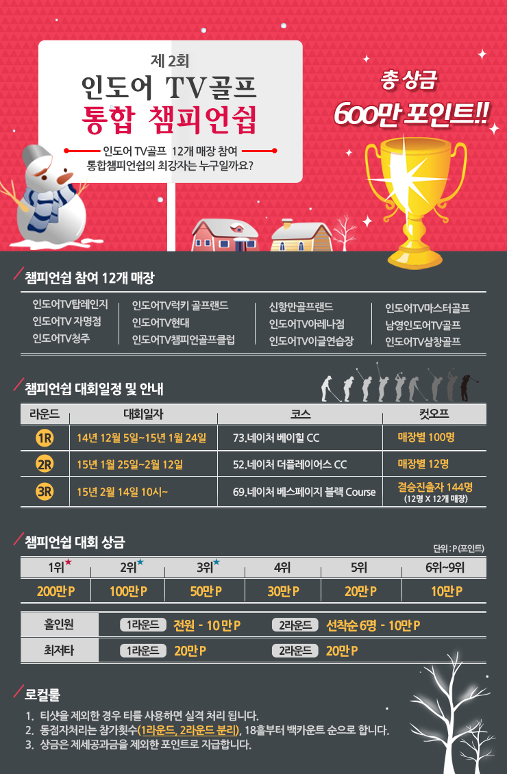 �ε���tv���� ����è�Ǿ𽱴�ȸ �󼼳���