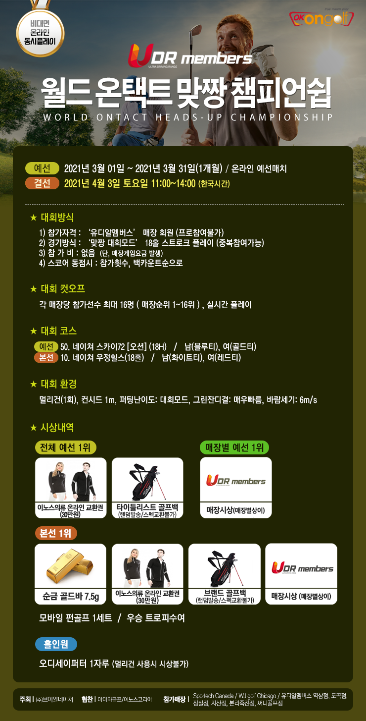 ���� ����Ʈ ��¯ è�Ǿ� ��ȸ